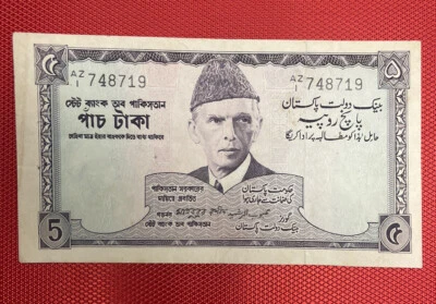 ND (1966) PAKISTAN 5 RUPEES P 15 Mehboob Ur Rachid BANGLADESH Key Prefix AZ/1 - Image 1 of 2