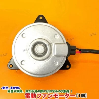Condenser Cooling Fan Motor For Honda 2009-2013 Fit Jazz GE6 GE7 GE8 GE9 JDM New Foto 1 de 3