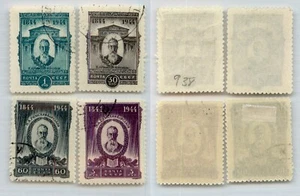 Russia USSR ☭ 1944 SC 938-941 used . rtc8076 - Picture 1 of 1