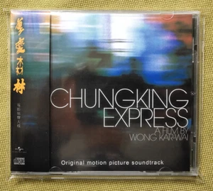 Chungking Express OST CD Soundtrack Wangfei Collection Boxed 重庆森林 电影原声音乐大碟CD 配音 - Picture 1 of 2