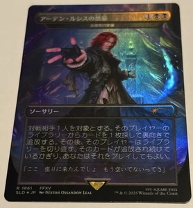 🌟 Unseat The Usurper Praetor’s Grasp JAPANESE 🌈 FOIL Final Fantasy MTG SL 🌟 - Picture 1 of 2