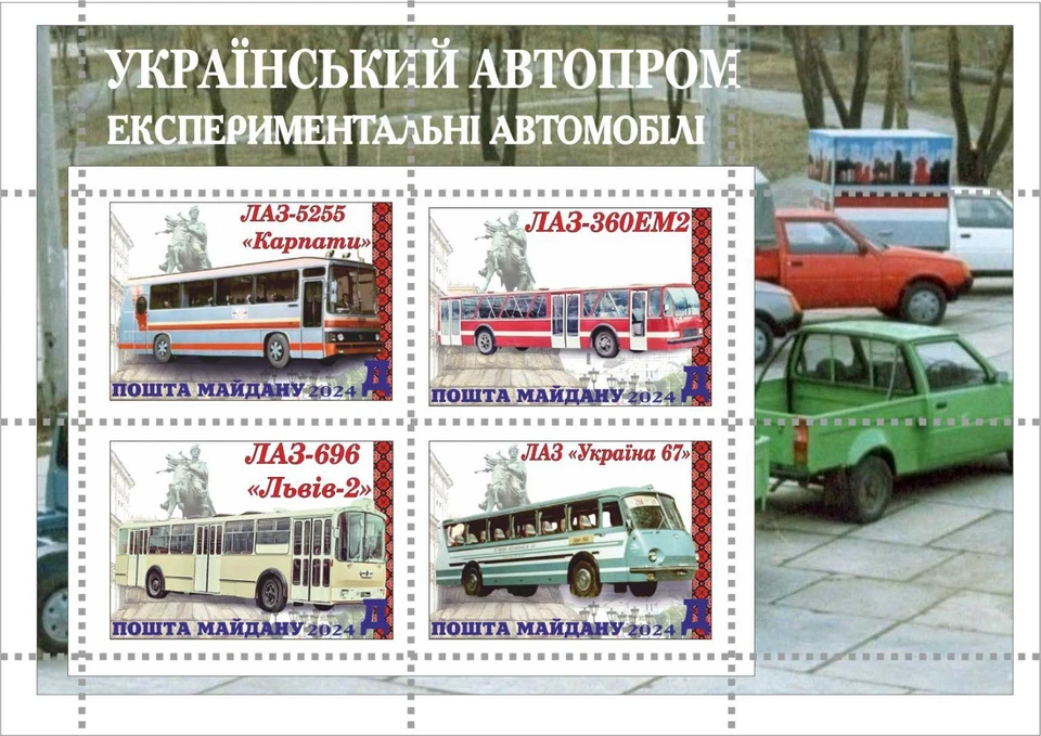 Stamp block Ukrainian experimental Automobiles Buses 2024 Maidan Post - Image 1 of 1