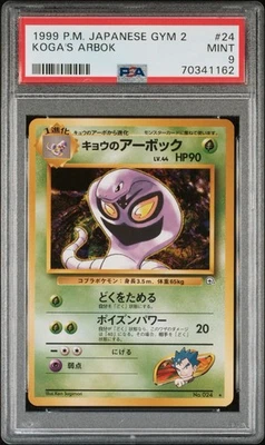 1999 Pokemon Japanese Gym 2 Koga's Arbok | PSA 9 - Image 1 of 2
