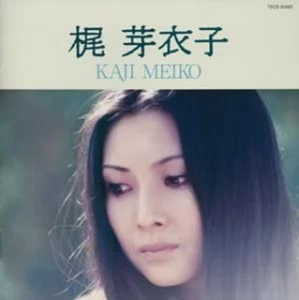 The Complete Works of Kajibukiko CD Free Shipping with Tracking# New from Japan - Picture 1 of 3