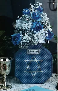 Hanukkah Shalom Vase - 7 & 10 count plastic canvas- Plastic Canvas Pattern ONLY - Picture 1 of 2