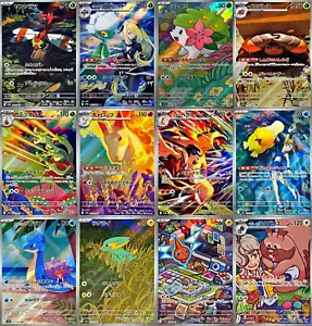 AR 12 Card Set Completo SV9a Heat Wave Arena 2025 Carta Pokemon Giapponese - Foto 1 di 1
