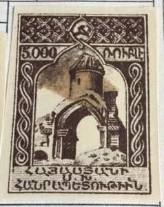 Armenische Briefmarke - Bild 1 von 1