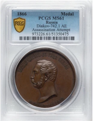 1866 Russia Alexander II bronze "Assassination Attempt" Medal MS61 PCGS D-742.1 - Image 1 of 2