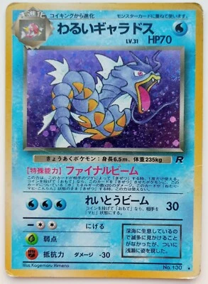 Dark Gyarados Holo Pokemon Card No.130 1st Edition Very Rare Japanese F/S 1997 - Image 1 of 4