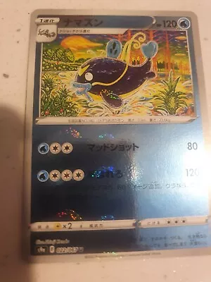 Relicanth Mirror - 040/067 S9A - U - MINT - Pokémon TCG Japanese