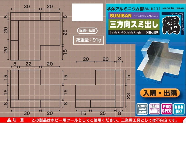 Shimomura Alec Right-angle Measurement of 3 Dimension, Aluminum "SUMISAN" - Image 1 of 1