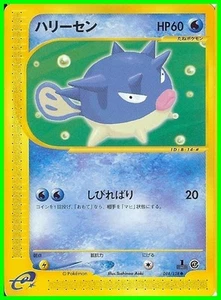 Carte Pokemon Card Japanese " QWILFISH " Expedition HP 60 14/128 - Bild 1 von 1