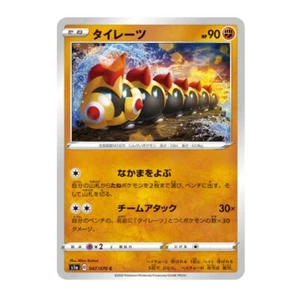 Pokemon card s1a 047/070 Falinks Common Sword & Shield - Picture 1 of 2