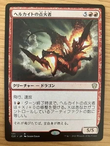 MTG Hellkite Igniter Japanese C21 1x NM Rare Red Dragon Artifact Pump Flyer - Picture 1 of 2