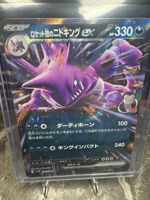 Team Rocket's Nidoking ex 063/098 Sv10: The Glory of Team Rocket Holo (Japanese) - Image 1 of 2