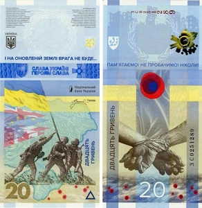 Ukraine 20 hryvnia 2023 UNC Commemorative - Remember! We won't forgive! (Pnew) - Picture 1 of 3