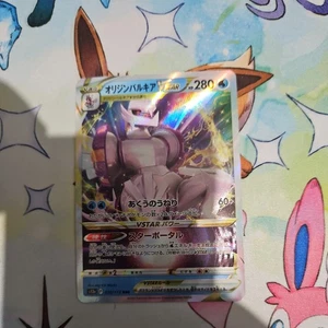 Origin Forme Palkia VSTAR #40 Pokémon TCG JPN Astral Radiance Ultra Rare Holo - Picture 1 of 6