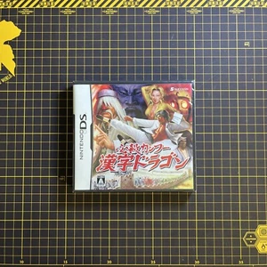 Hissatsu Kung Fu Kanji Dragon Nintendo DS Japon Brand New Factory Sealed RARE - Picture 1 of 6