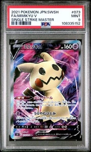 PSA 9 - MIMIKYU V - 073/070 - SINGLE STRIKE MASTER S5I POKEMON JAPANESE SR - 3O - Picture 1 of 3