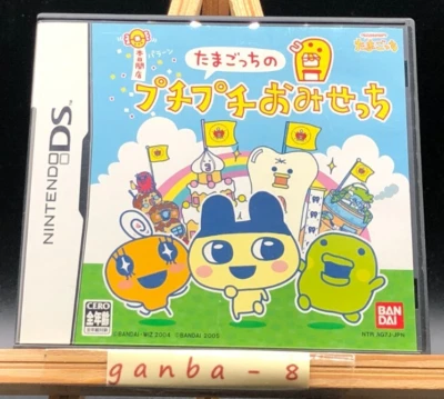 Tamagotchi no PuchiPuchi Omisecchi (Nintendo DS,2005) from japan - Image 1 of 4