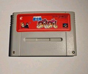 Mahoujin Guru Guru Magical Circle For Nintendo Super Famicom SFC SNES Tested