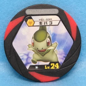 Axew Pokemon Battrio Coin V01-030 Lv.24 2011 Vintage Nintendo Japanese F/S - Picture 1 of 2