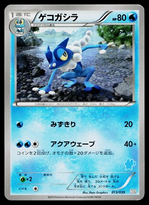 FROGADIER 013/039 XY BEGINNING SET JAPANESE POKEMON TCG - Image 1 of 2