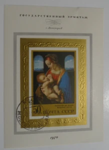 STAMPMART : RUSSIA USSR 1970 CHRISTMAS CTO SOUVENIR SHEET - Picture 1 of 2