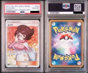 PSA10 Wicke Darkness that Consumes Light 057/051 SR 2017 Pokemon Card Japanese - Picture 1 of 3