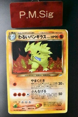 Dark Tyranitar No. 248 Neo Destiny 2001 Holo Rare Japanese Pokemon Card - Image 1 of 4