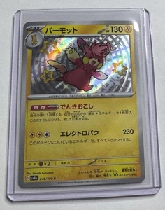Pawmot 249/190 Shiny Treasures EX Baby Shiny Pokemon Japanese NM/M - Bild 1 von 2
