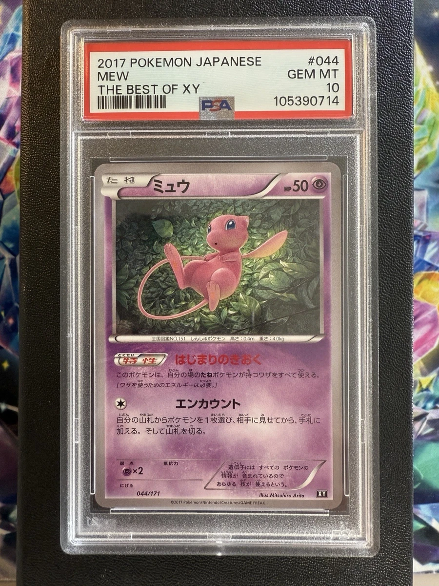 PSA10 ミュウ the best of xy リバースホロ PSA10 ミュウ the best of