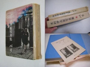 Ihei Kimura "PARIS" Photo Book 1974 with a Booklet - Imagen 1 de 6