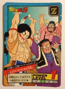 Dragon ball Z Super battle Power Level 583 - Imagen 1 de 1
