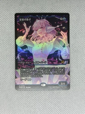 MTG FOIL Starfield Vocalist (Showcase) #359 Japanese Version Edge of Eternities - Image 1 of 2