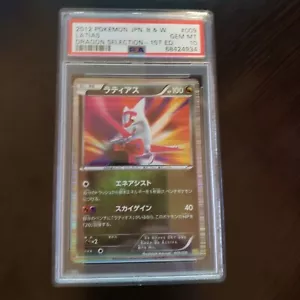Latias PSA 10 Gem Mint Japanese Dragon Selection Holo Pokemon Card *** - Picture 1 of 1