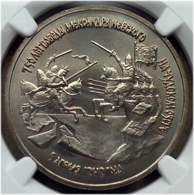 01. 1992(L) Russia 3 Rouble NGC MS 66 BU 750 Ann Nevsky Victory on Chudskoe Lake - Image 1 of 4
