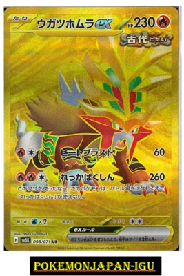 Gouging Fire ex UR 098/071 SV5K Wild Force - Pokemon Card Japanese JP NM Japan - Image 1 of 2
