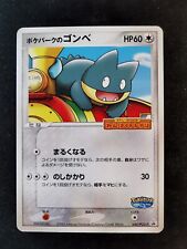 Munchlax 040/PCG-P promo Pokepark 2005 Japanese Pokemon Card