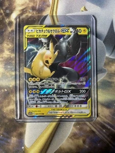 Pikachu & Zekrom GX 041/173 Sm12a: Tag Team GX: Tag All Stars Holo (Japanese) - Picture 1 of 2
