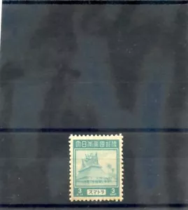 NIEDERLANDE INDIES, JAPAN OCC, SUMATRA SC N17 (MI 3) ** SEHR GUTER NH 1944 3c BLAUGRÜN $ 16 - Bild 1 von 1