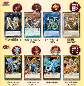 Yugioh x Coco's 2nd CCC1 Normal Parallel Set of 8 Cards Perfect Complete Latest - Picture 1 of 2