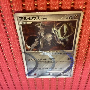 Arceus 065/090 Advent of Arceus Pt4 Pokemon Card Japanese k656 - Picture 1 of 22