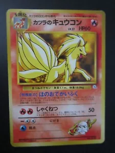 BLAINE'S NINETALES JAPONÉS NO HOLO POKEMON TARJETA 038 GIMNASIO NUNCA JUGADO CASI NUEVO- - Imagen 1 de 2