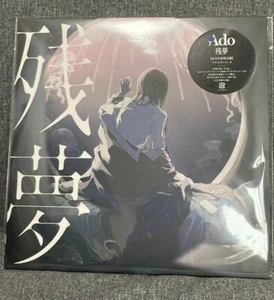 New Ado/Zanmu (2LP) TYJT59005 LP - Picture 1 of 1