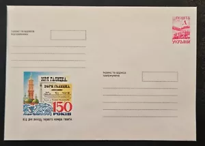 Ukraine 1998 #201 Mint PreStamp Envelope 150Yrs Halytska Star Founding Newspaper - Picture 1 of 2