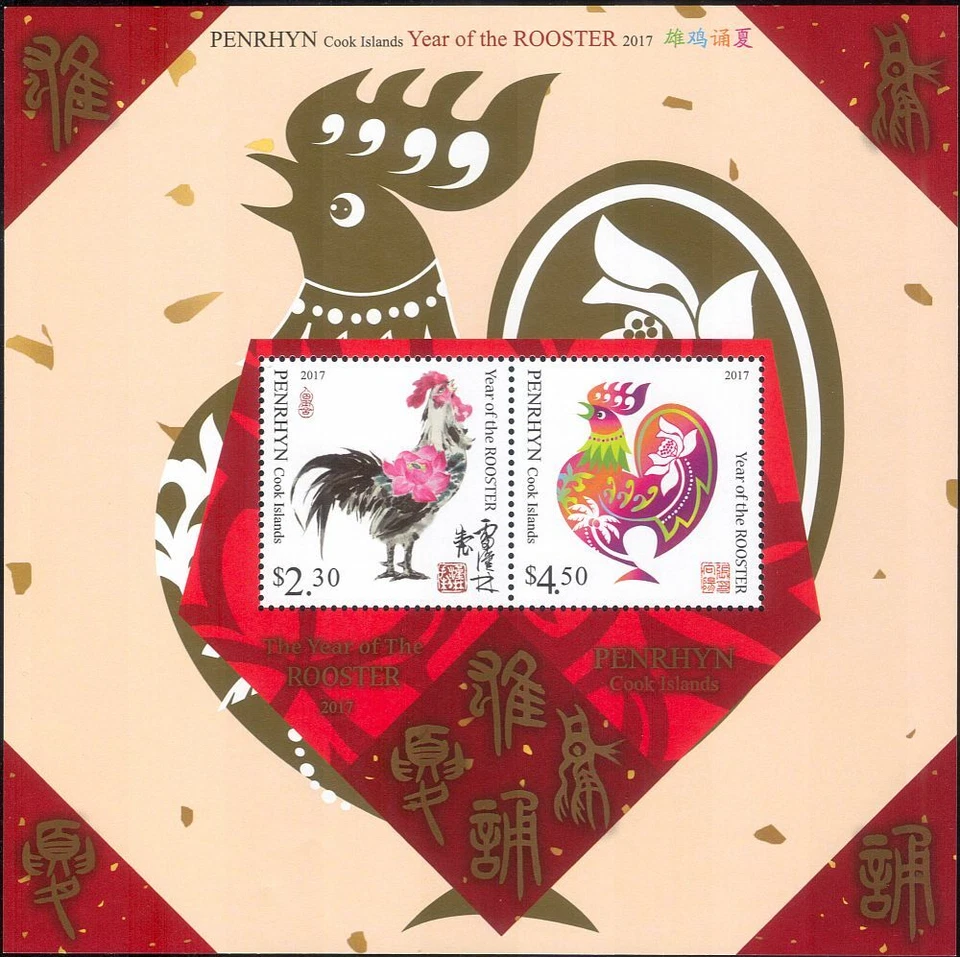 Penrhyn 2017 YO Rooster/Birds/Nature/Zodiac/Fortune/Luck/Greetings 2v m/s (s87r) - Image 1 of 1