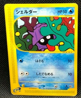 Shellder Pokemon e Card Japanese 1st Ed No.009/128 Rare Nintendo Japan JP F/S - Image 1 of 4
