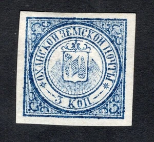 Russia 1878 stamp Soloviev#5 Okhansk district ZEMSTVO MH CV=40$ - Imagen 1 de 2