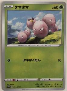 Pokemon Legendary Pulse Exeggcute 4/76 NM/M Japanese - Picture 1 of 1